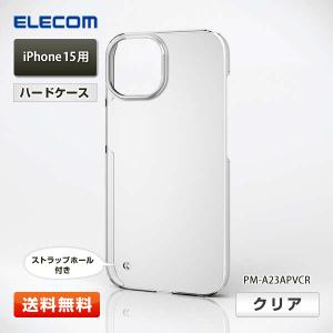 エレコム iPhone 15用 ハイブリッドケース『PM-A23APVCR』薄く、軽く、傷に強い！ ストラップホール付 クリア ELECOM 送料無料｜primeworldjp