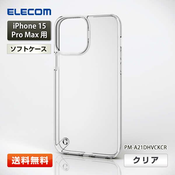 エレコム iPhone 13 Pro Max用 ハイブリッドケース『PM-A21DHVCKCR』クリ...