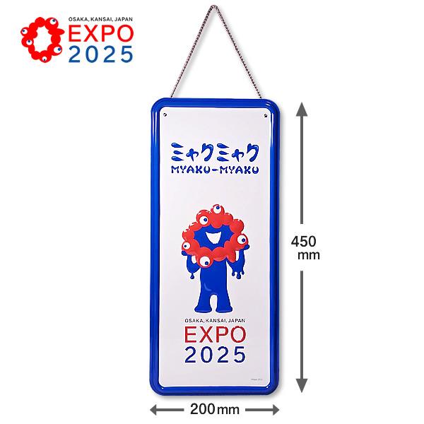 EXPO2025 ミャクミャク インテリアメタルプレート IS003 大阪・関西万博 公式グッズ [...