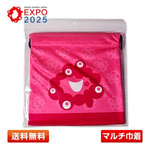 EXPO2025 ミャクミャク レースのキンチャクポーチ ボーダーカラー 大阪