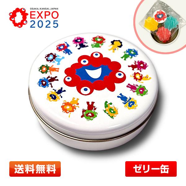 【柄A】EXPO2025 ミャクミャクゼリー缶 (カラフルなゼリー4個入り) [ミャクミャク/ゼリー...