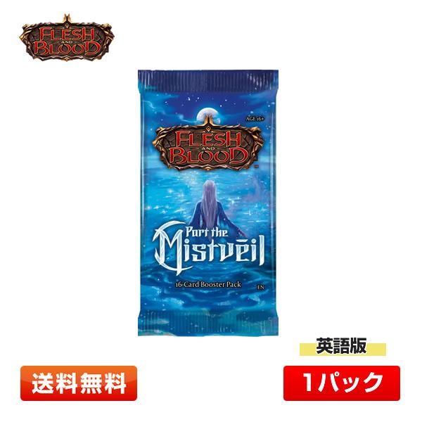 【1パック】フレッシュ＆ブラッド 英語版 霧隠の秘境 (Part the Mistveil) ブース...