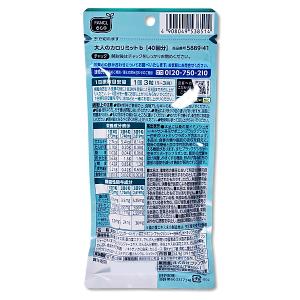 FANCL 大人のカロリミット b 40回分 ...の詳細画像1