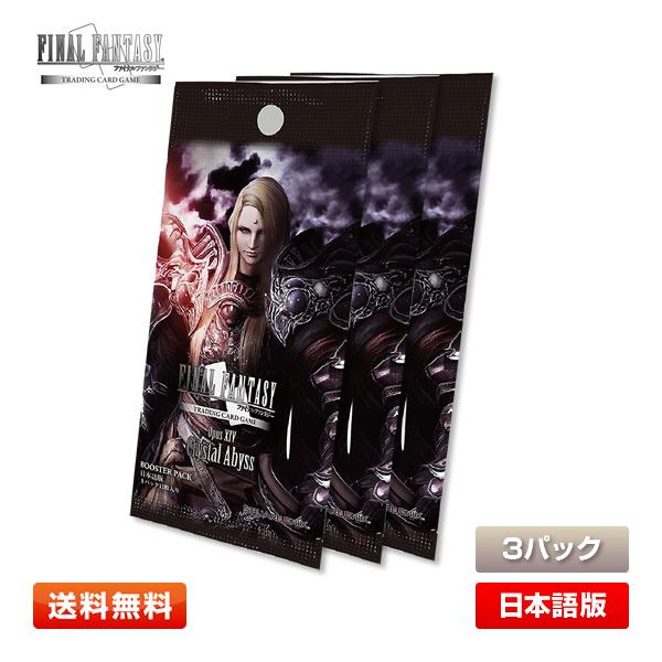 FF-TCG Opus XIVブースターパック 〜クリスタルの深淵〜 日本語版：BOX 