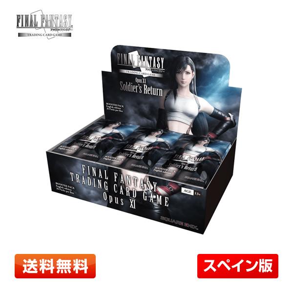 【送料無料】FF-TCG ソルジャーの帰還 スペイン語版 1BOX (FINAL FANTASY T...