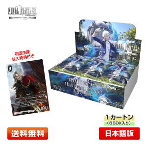 ファイナルファンタジー 【予約/1BOX】FFTCG ブースターパック ファイナルファンタジー 【予約/1BOX】FFTCG ブースターパック