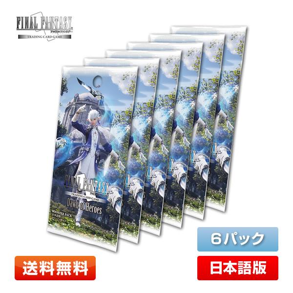 【6パックセット】FF-TCG ブースターパック 英雄の夜明け 日本語版 6パック FFTCG Op...