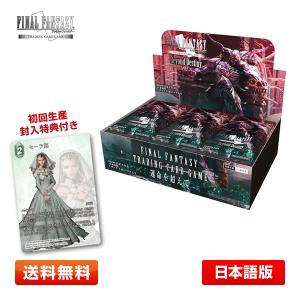 ファイナルファンタジー 【予約/1BOX】FFTCG ブースターパック ファイナルファンタジー 【予約/1BOX】FFTCG ブースターパック