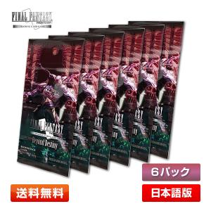 ファイナルファンタジー 【送料無料】FF-TCG 悪夢より来たる ファイナルファンタジー 【送料無料】FF-TCG 悪夢より来たる