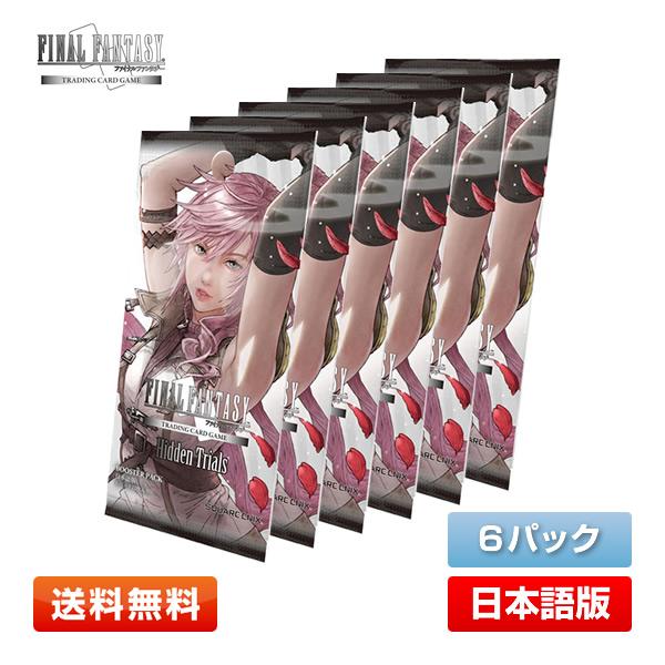 【6パック／送料無料】FF-TCG  秘められた試練(Hidden Trials) 日本語版 6パッ...