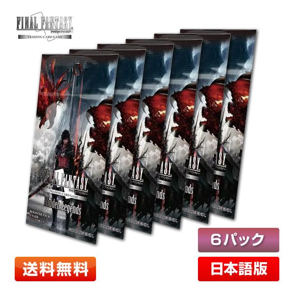 【6パック】FF-TCG  秘められた伝説 (Hidden Legends) 日本語版 6パックセッ...