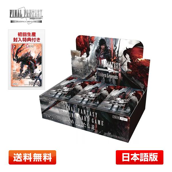 FF-TCG  秘められた伝説 (Hidden Legends) 日本語版 1BOX FFTCG O...