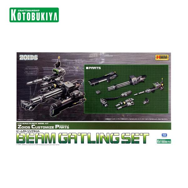 【未使用】コトブキヤ ゾイド -ZOIDS- ゾイドカスタマイズパーツ ビームガトリングセット 1/...