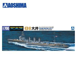【未使用】アオシマ 日本海軍 軽巡洋艦 大井（重雷換装時） 1/700スケール ウォーターライン No.360 プラモデル AOSHIMA｜primeworldjp