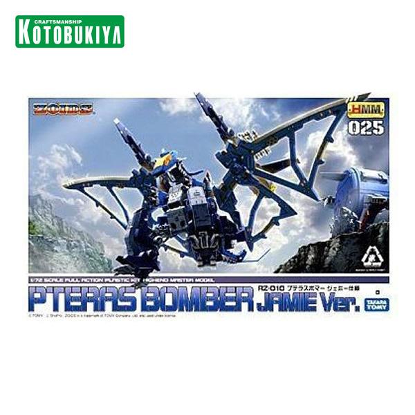 【箱傷み/未使用】コトブキヤ ゾイド -ZOIDS- RZ-010 プテラスボマー ジェミー仕様 1...