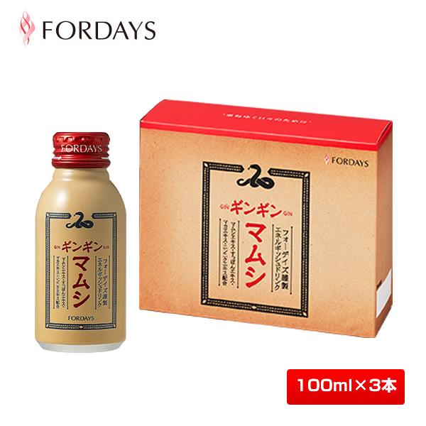 【3本入り】フォーデイズ ギンギンマムシ 100ml×3本 賞味期限2025年5月20日