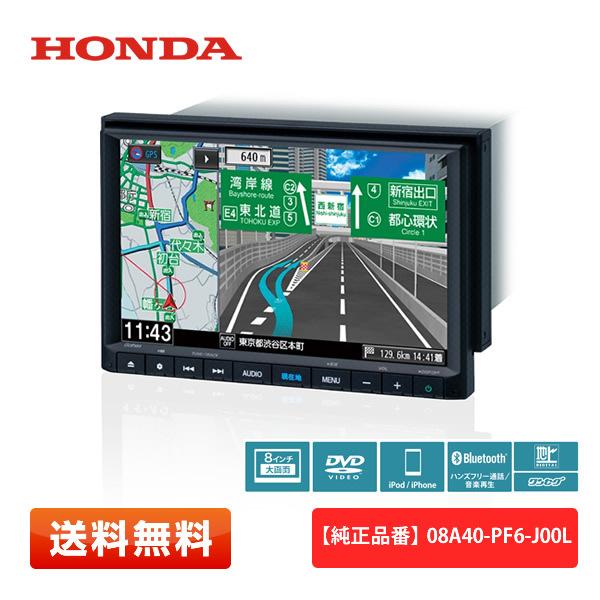 【在庫あり】HONDA ホンダ 純正 8インチ ベーシック インターナビ VXM-205VFEi  ...