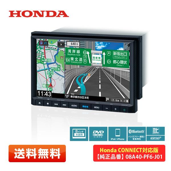 HONDA ホンダ 純正 8インチ ベーシック インターナビ VXM-205VFEi (Honda ...