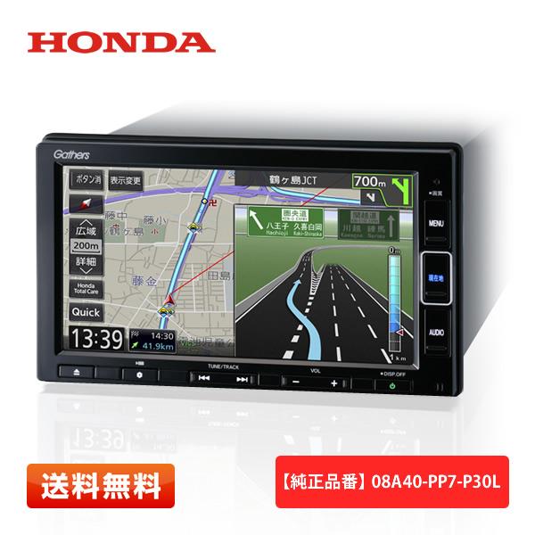 【送料無料】HONDA VXM-234VFi 純正 7インチ スタンダード インターナビ Gathe...