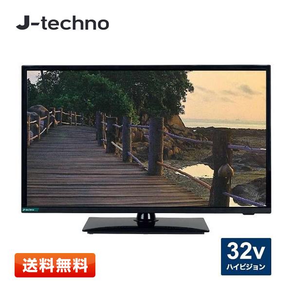 【訳あり特価／箱傷み】J-techno JLCD32V-KW2 32V型 ハイビジョン対応 LED液...