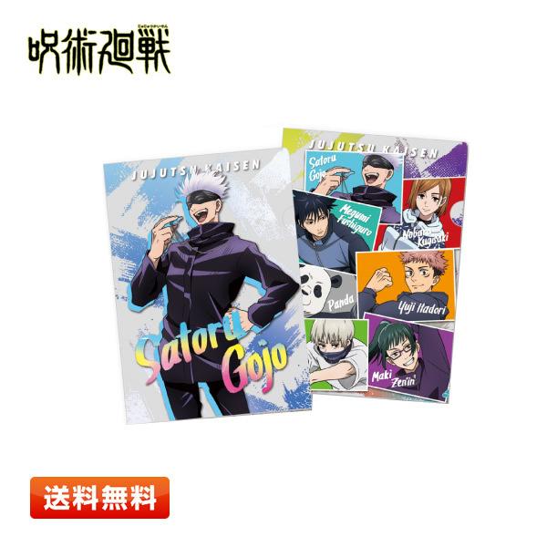 【送料無料】一番くじ 呪術廻戦 〜弐〜 『五条悟 ＆ 集合デザイン』2枚組 F賞(クリアファイルセッ...