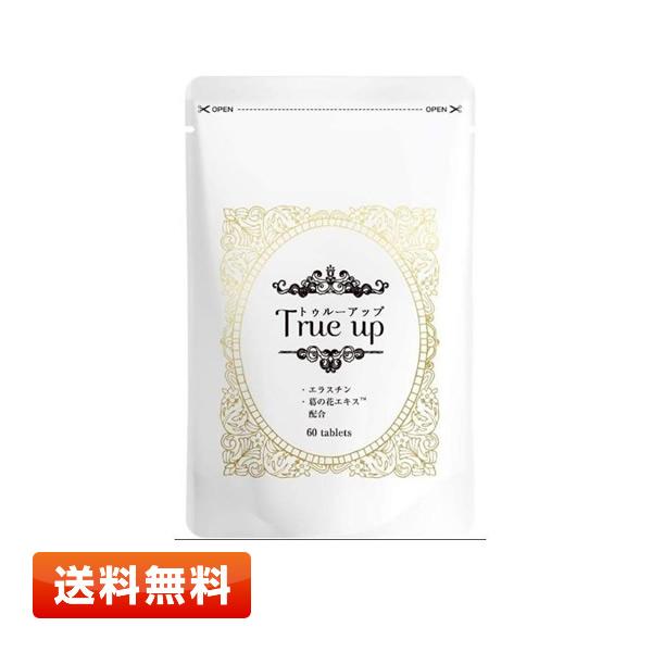 【送料無料】True up トゥルーアップ サプリメント 60粒 バストケア エラスチン レプチコア...