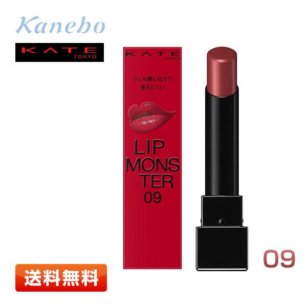 【送料無料】カネボウ化粧品 ケイト リップモンスター 09 [水晶玉のマダム] 〈口紅〉3.0g K...