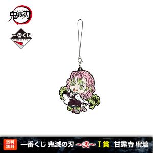鬼滅の刃 アクリルキーホルダーコレクション 悲鳴嶼行冥 XFLAG