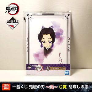一番くじ 鬼滅の刃 弐の商品一覧 通販 Yahoo ショッピング