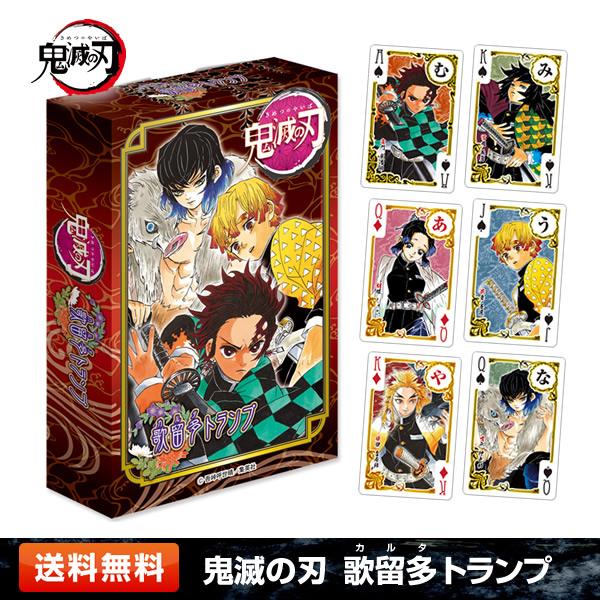 【新品】鬼滅の刃 歌留多トランプ ／ ジャンプストア 原作グッズ 公式 正規品【送料無料】