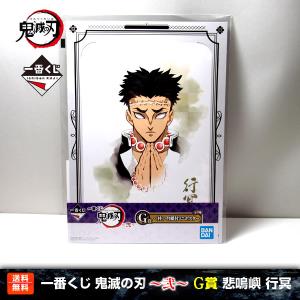 ANIPLEX（アニプレックス） アクリルスタンド 冨岡義勇『劇場版「鬼滅