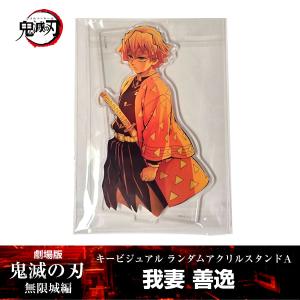 ANIPLEX アクリルスタンド 栗花落カナヲ『劇場版「鬼滅の刃