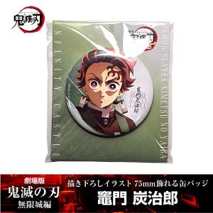 ANIPLEX 描き下ろしイラスト 75mm飾れる缶バッジ 冨岡義勇『劇場