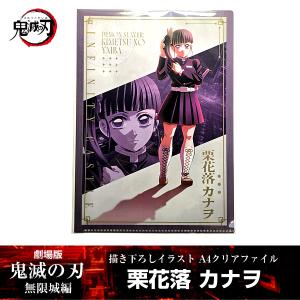 ANIPLEX 描き下ろしイラスト 75mm飾れる缶バッジ 栗花落カナヲ