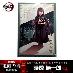ANIPLEX アクリルスタンド 獪岳『劇場版「鬼滅の刃」 無限城編