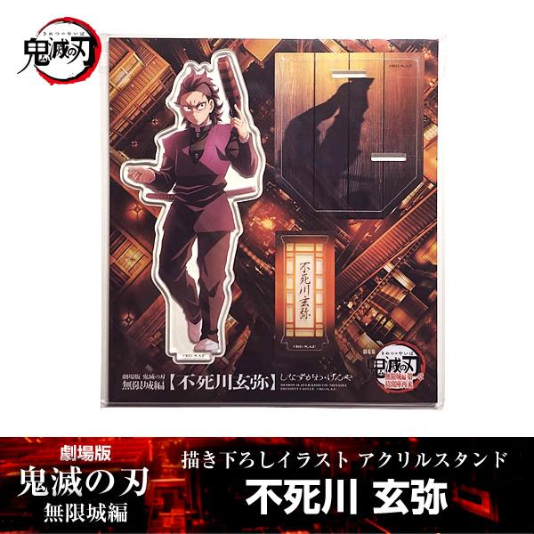 描き下ろしイラスト アクリルスタンド 不死川玄弥『劇場版「鬼滅の刃」 無限城編』 第一章 映画 公式...
