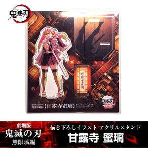 鬼滅の刃　くじ　アニメジャパン　アクリルスタンド　甘露寺蜜璃A107 鬼滅の刃 webくじ アニメジャパン アクスタ 甘露寺蜜璃