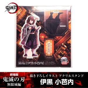 ANIPLEX 描き下ろしイラスト アクリルスタンド 冨岡義勇『劇場版