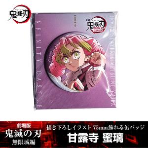 鬼滅の刃 甘露寺蜜璃 過去グッズ まとめ売り アクリル系 鬼滅の刃 甘露寺蜜璃グッズ まとめ売り - メルカリ