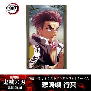 ANIPLEX 描き下ろしイラスト 75mm飾れる缶バッジ 悲鳴嶼行冥