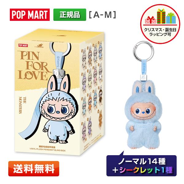 【1ピース】ラブブ(Labubu) THE MONSTERS PIN FOR LOVE シリーズぬい...