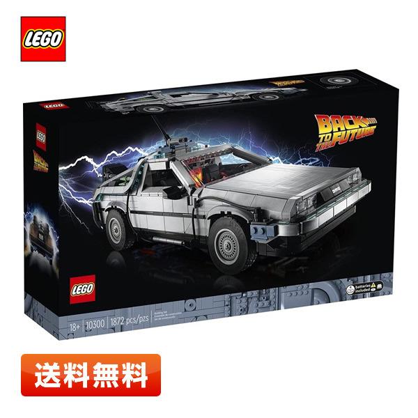 【送料無料】レゴ (LEGO) バック・トゥ・ザ・フューチャー デロリアン・DMC-12 正規品 ブ...