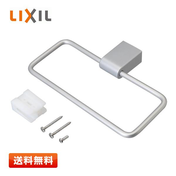 LIXIL INAX タオルリング(塗装) KF-AA70P 樹脂アクセサリー タオル掛け 洗面 送...