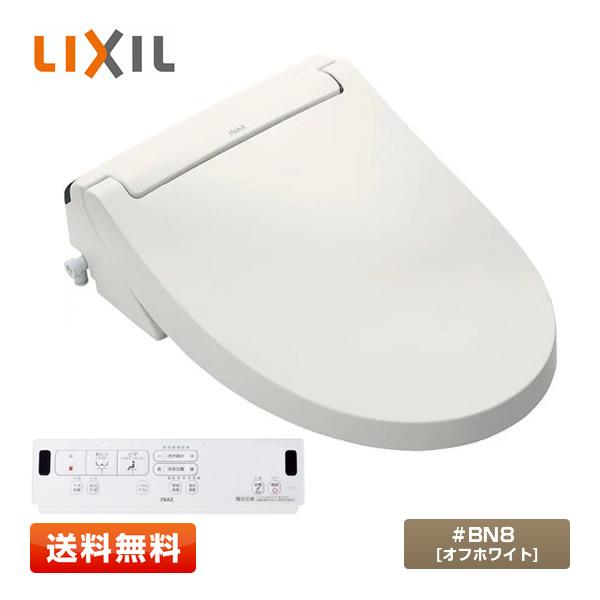 LIXIL シャワートイレ KAシリーズ CW-KA31 #BN8(オフホワイト) 壁リモコン付き ...
