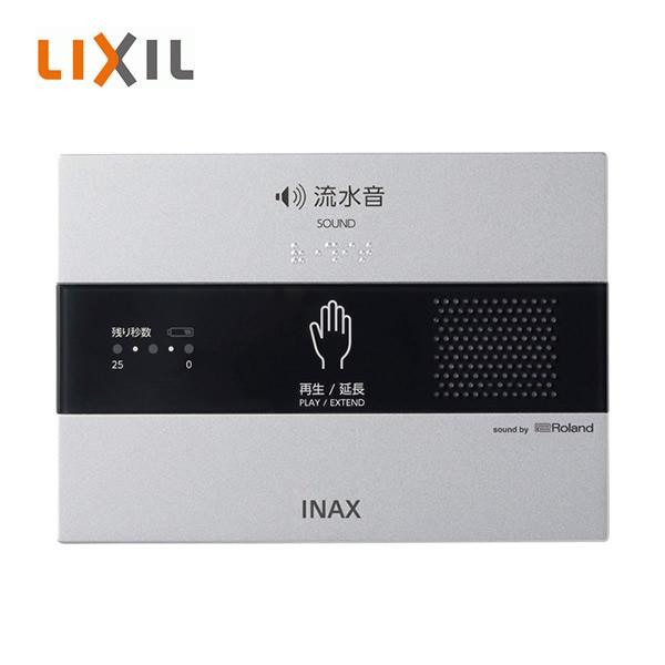 【開封未使用】LIXIL INAX サウンドデコレーター（トイレ用音響装置）K623 手かざし 露出...