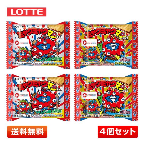 【4個セット】ミャクミャクマンチョコ 大阪・関西万博コラボ商品 ミャクミャク × ビックリマン シー...