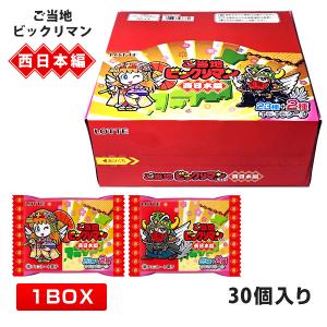 【BOX】ロッテ ご当地ビックリマンチョコ(西日本編) (悪魔VS天使シリーズ40周年記念) 全23種+2種 シール入 1箱30入[ゼウス/ヘッドロココ等]｜プライムワールド