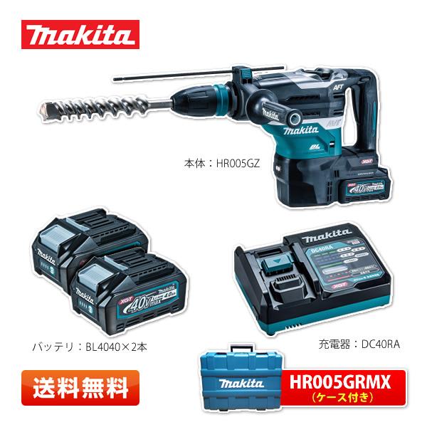 マキタ HR005GRMX 40mm充電式ハンマドリル SDSマックス 40V 4.0Ah 青 (純...
