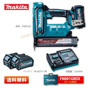 マキタ FN001GRDX 40mm充電式仕上釘打 40V 2.5Ah 青 (純正バッテリBL4025×2本／充電器DC40RA／ケース付)｜primeworldjp