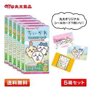ちいかわ フィッシュソーセージ 5箱×4本入 キラキラシール入 丸大食品 ちいかわソーセージ 賞味期限2022年11月中